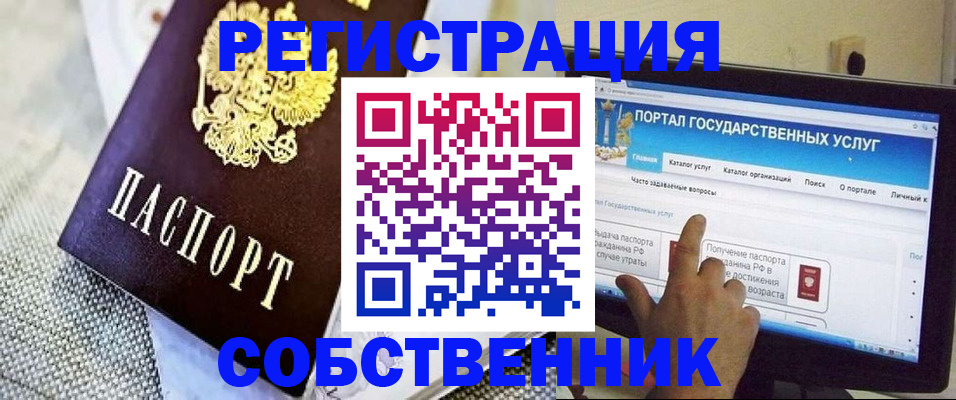 прописка ребенка в Петровске