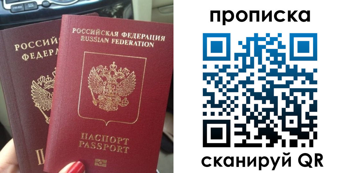 прописка иностранных граждан в Петровске