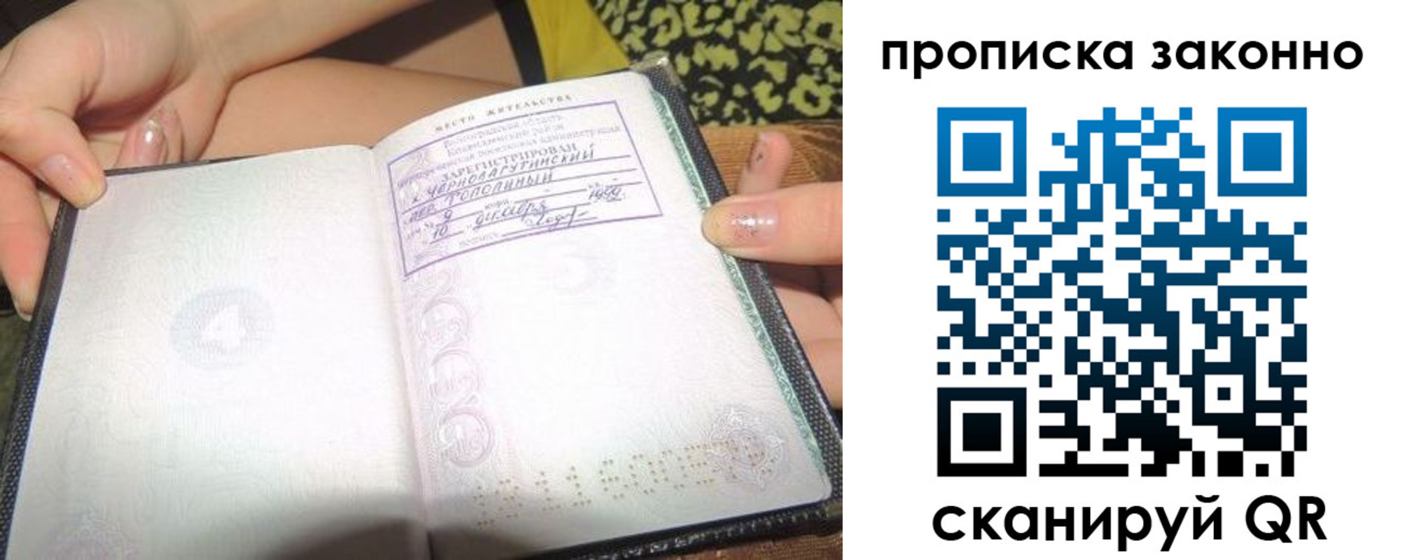 временная регистрация для всех в Петровске
