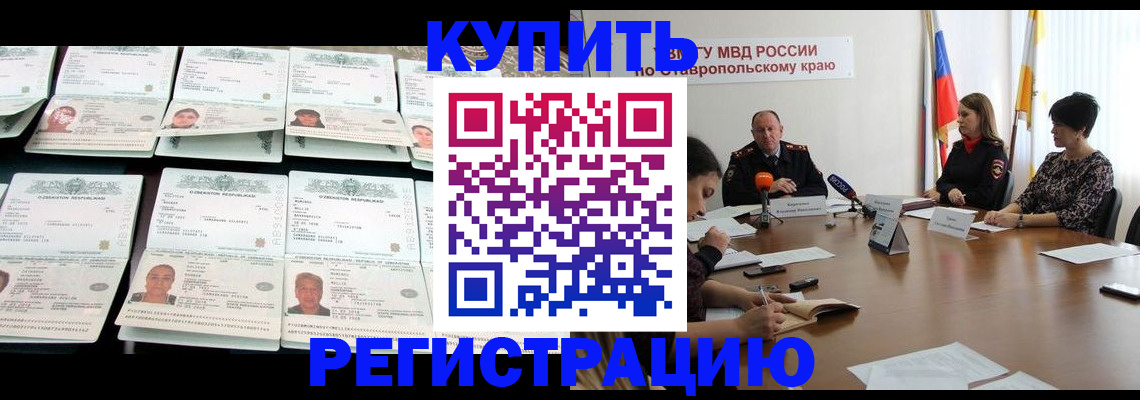 миграционный учет в Петровске