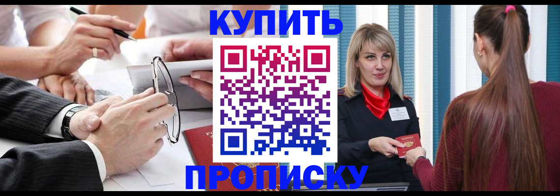 временная регистрация гарантия в Петровске
