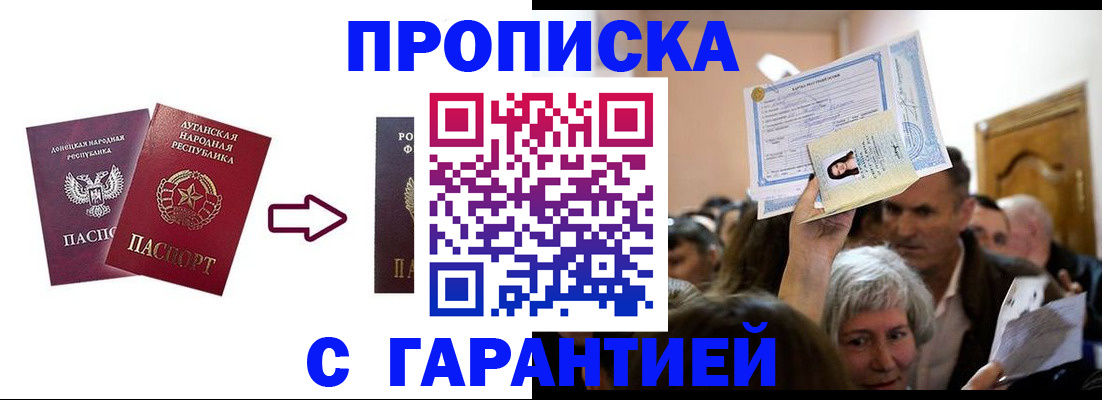 найти адрес прописки в Петровске