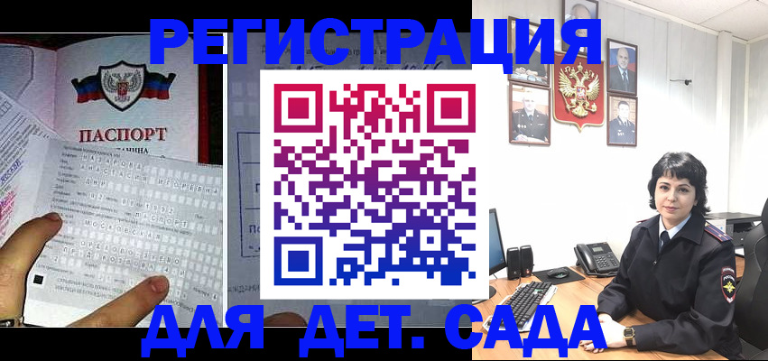 прописка от собственника в Петровске