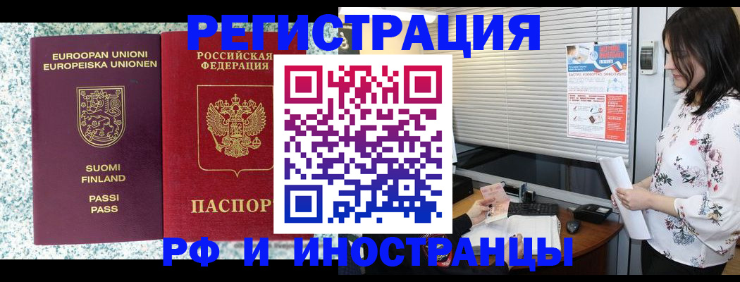 прописка для школы в Петровске